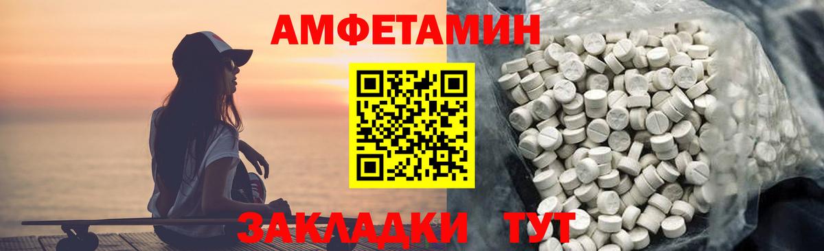 Амфетамин Розовый  Вход с VPN  Амфетамин  Гатчина 