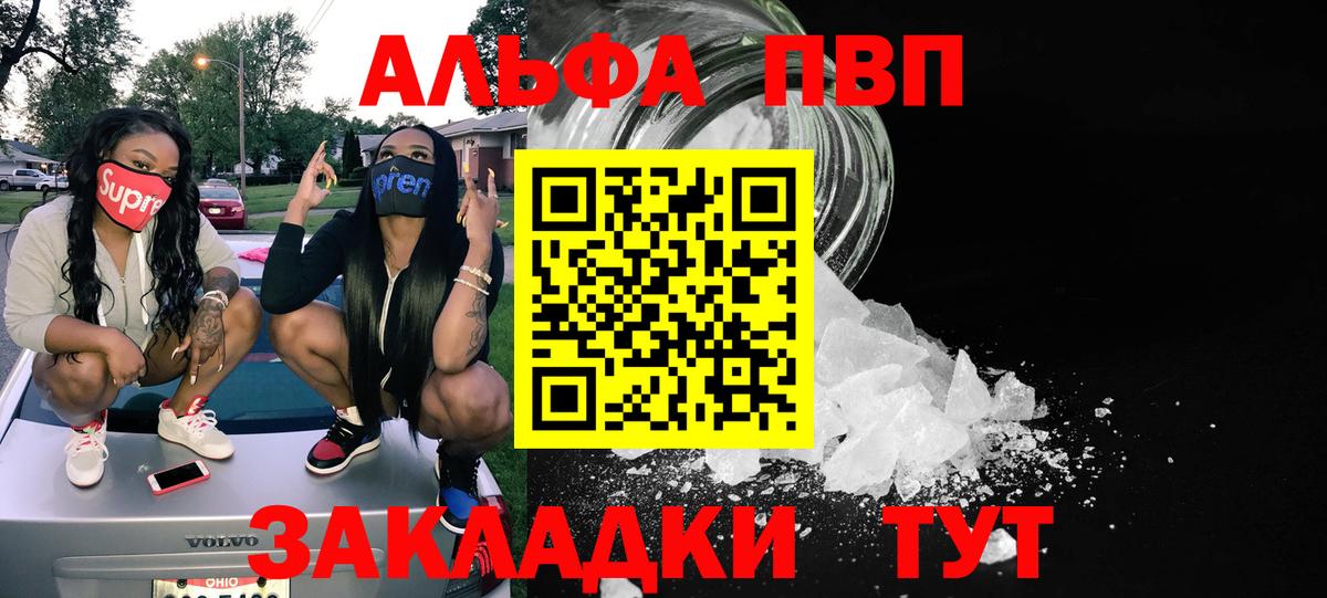 Alpha PVP Crystall Гатчина