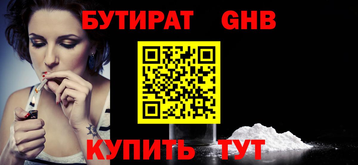 Гатчина  БУТИРАТ Butirat  БУТИРАТ  Вход с VPN 