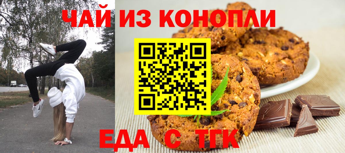 Гатчина  Canna-Cookies конопля  Вход с VPN 
