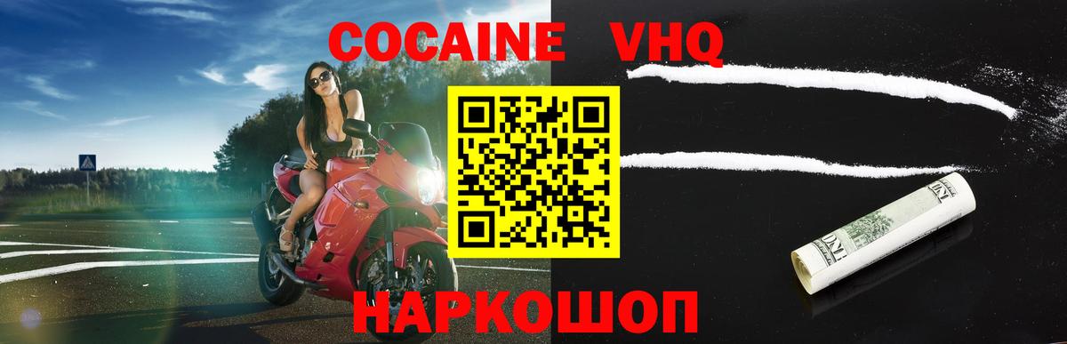 Кокаин 97%  Вход с VPN  Гатчина  Кокаин 98% 