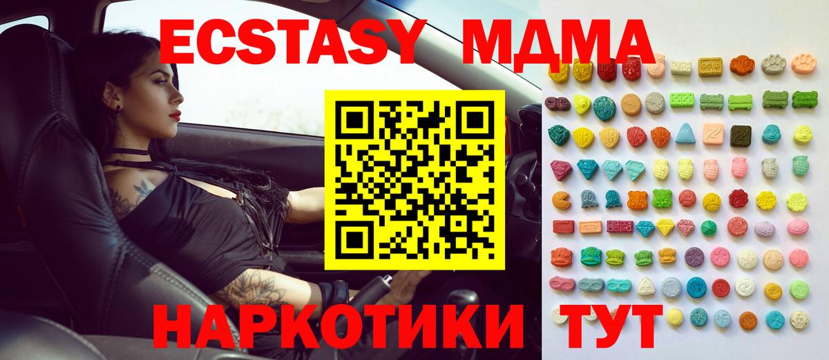 Экстази VHQ  Вход с VPN  продажа наркотиков  Гатчина 