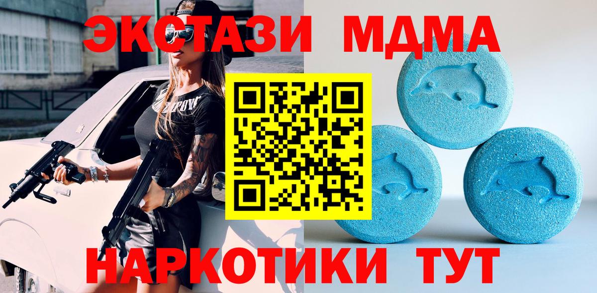 Экстази 250 мг Гатчина