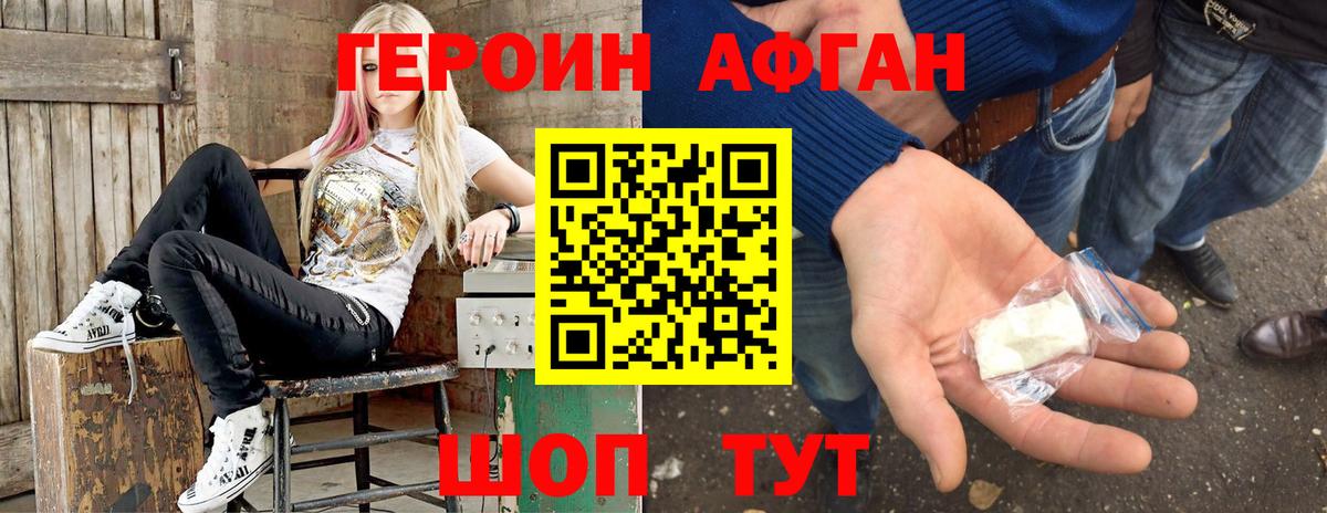 ГЕРОИН афганец  Вход с VPN  ГЕРОИН  Гатчина 