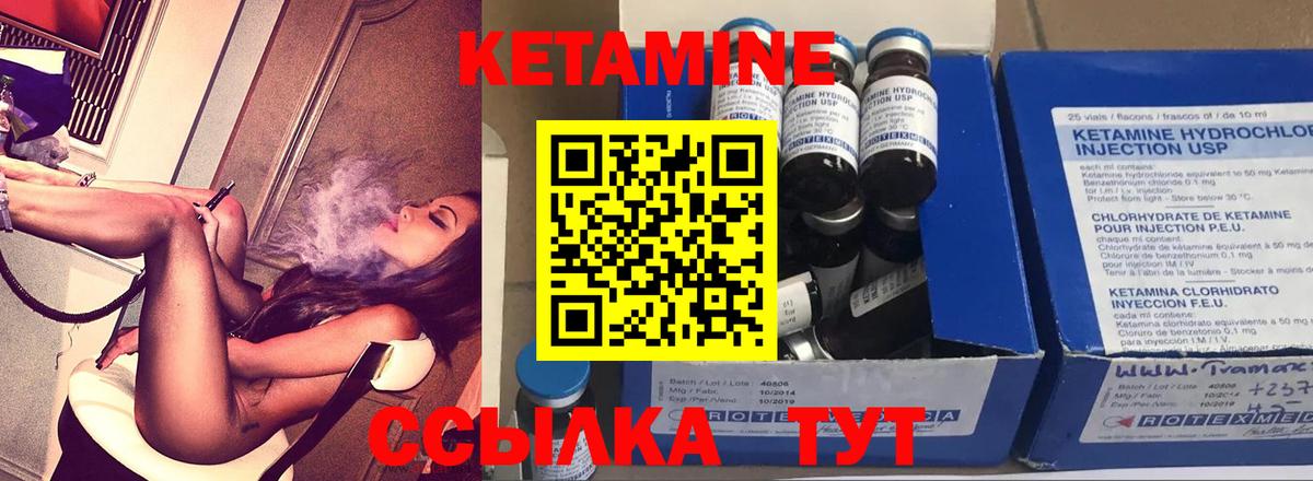 Гатчина  площадка как зайти  Вход с VPN  КЕТАМИН VHQ 