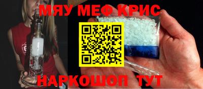 меф Кунгур