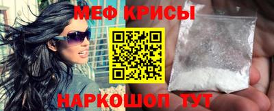меф Кунгур
