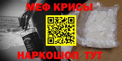 меф Кунгур