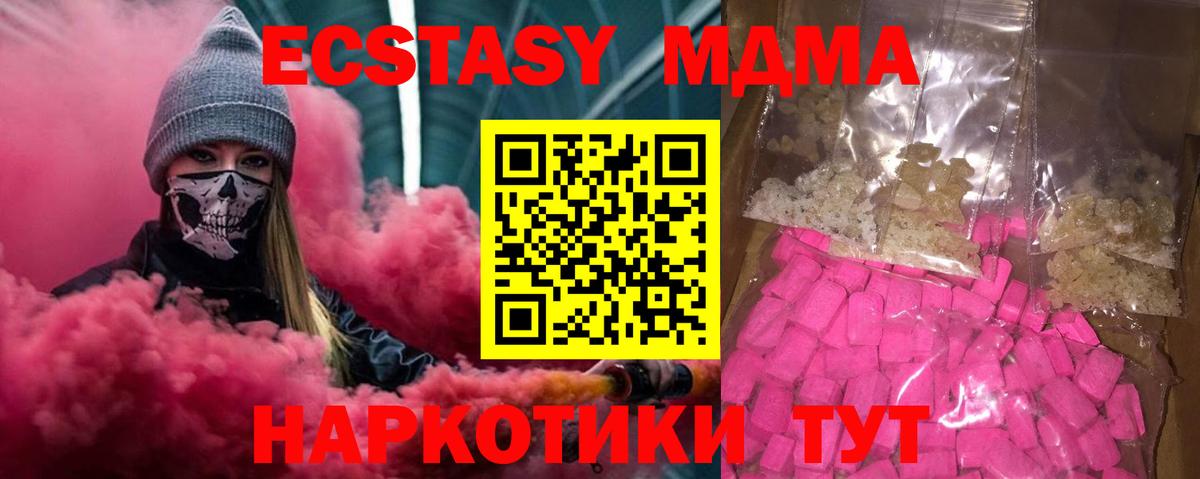 MDMA crystal Гатчина