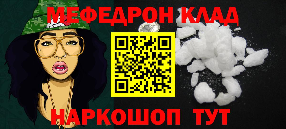Мефедрон 4 MMC  МЯУ-МЯУ кристаллы  Гатчина  Мефедрон  Вход с VPN 