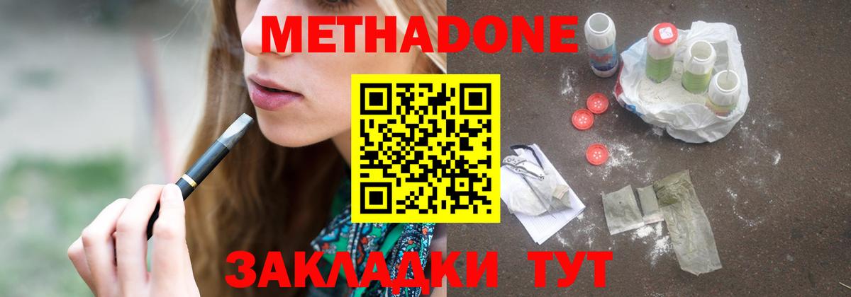 МЕТАДОН VHQ  Метадон VHQ  Вход с VPN  Гатчина 