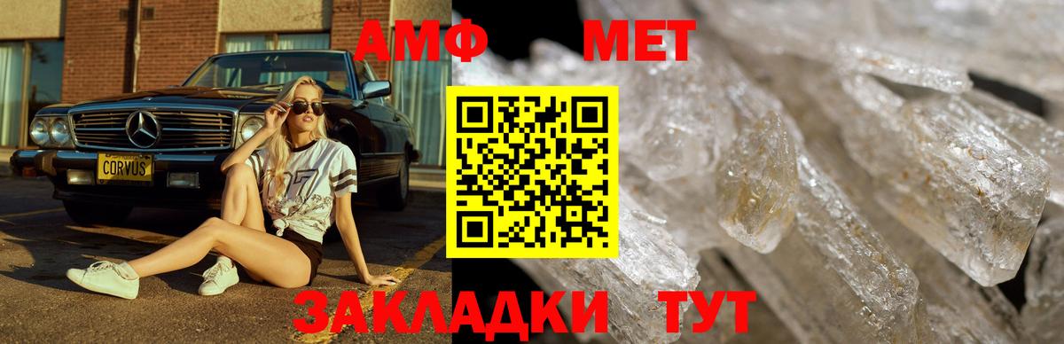 Метамфетамин Декстрометамфетамин 99.9% Гатчина