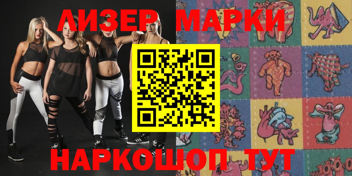 Марки N-bome 1500мкг Гатчина