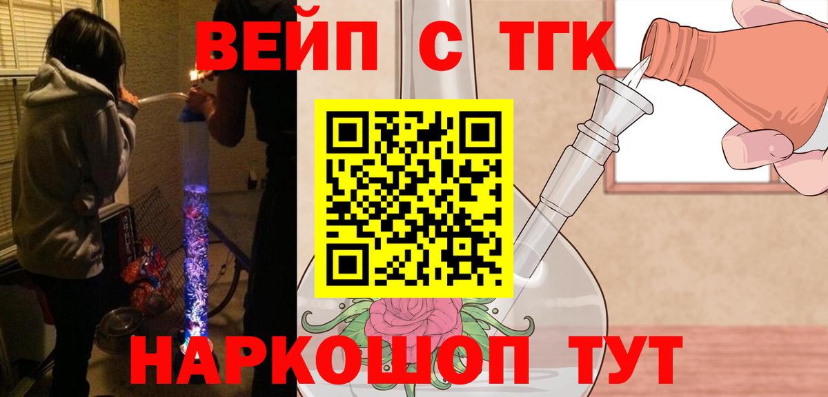 Дистиллят ТГК THC oil Гатчина